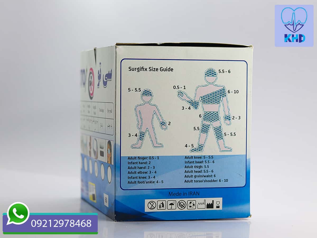 سرجی فیکس سر سی تو | 60 عددی مخصوص کلینیک کاشت مو و ابرو — تصویر ۷