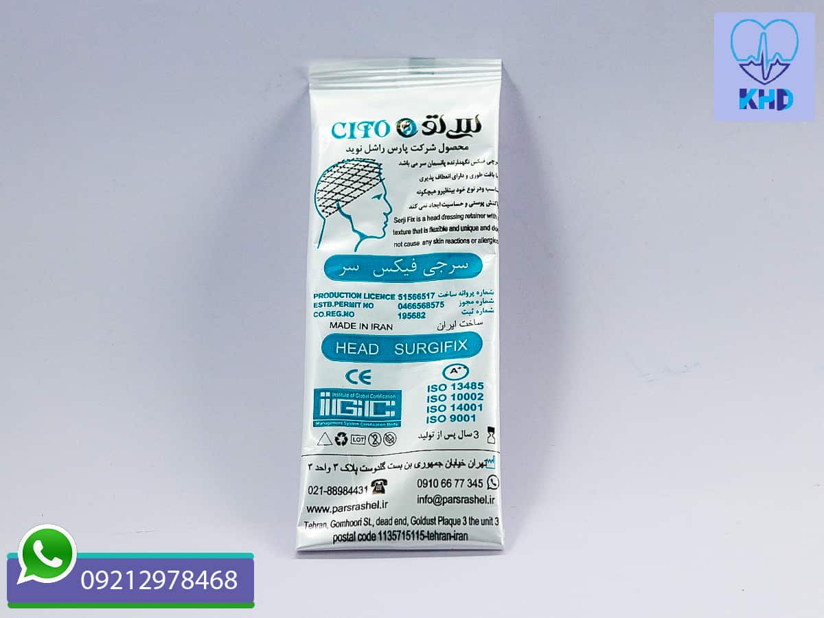 سرجی فیکس سر سی تو | 60 عددی مخصوص کلینیک کاشت مو و ابرو — تصویر ۴