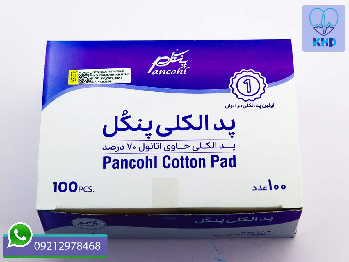 پد الکلی طبی 100 عددی | مناسب برای مراکز درمانی و زیبایی — تصویر ۵