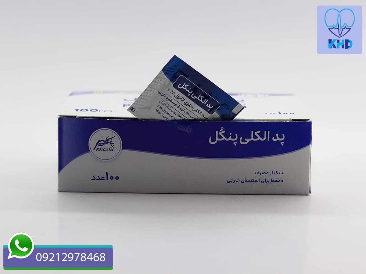 پد الکلی طبی 100 عددی | مناسب برای مراکز درمانی و زیبایی — تصویر ۴
