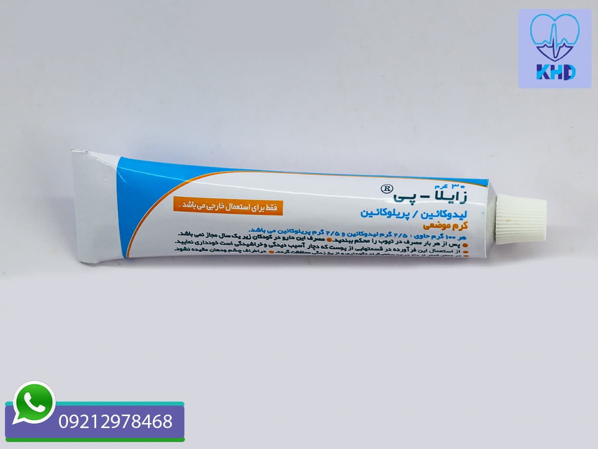 پماد زایلاپی بی‌حسی موضعی | خرید 1 عددی — تصویر ۳