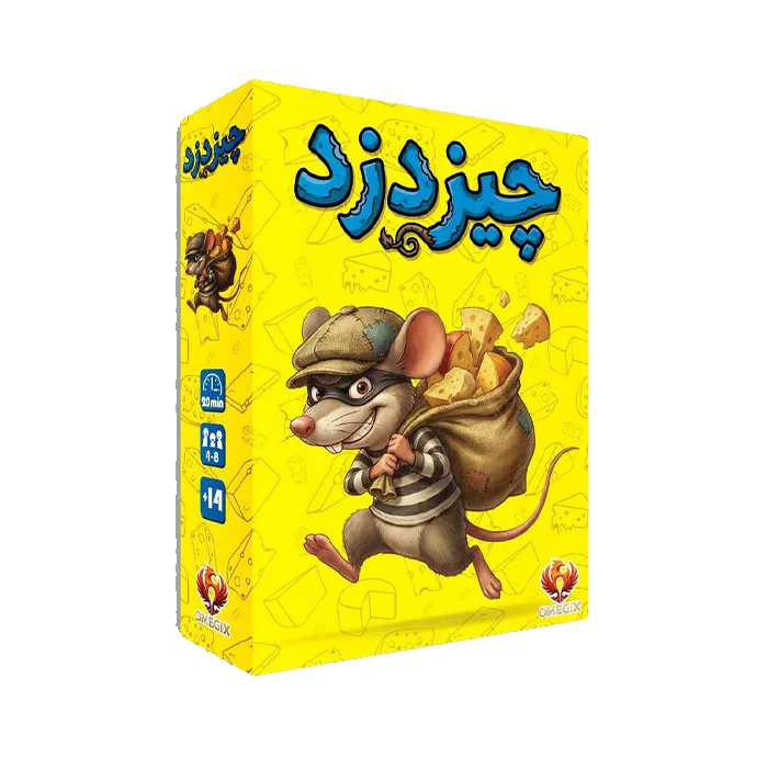 بازی ایرانی چیزدزد Cheese Thief (بردگیم)