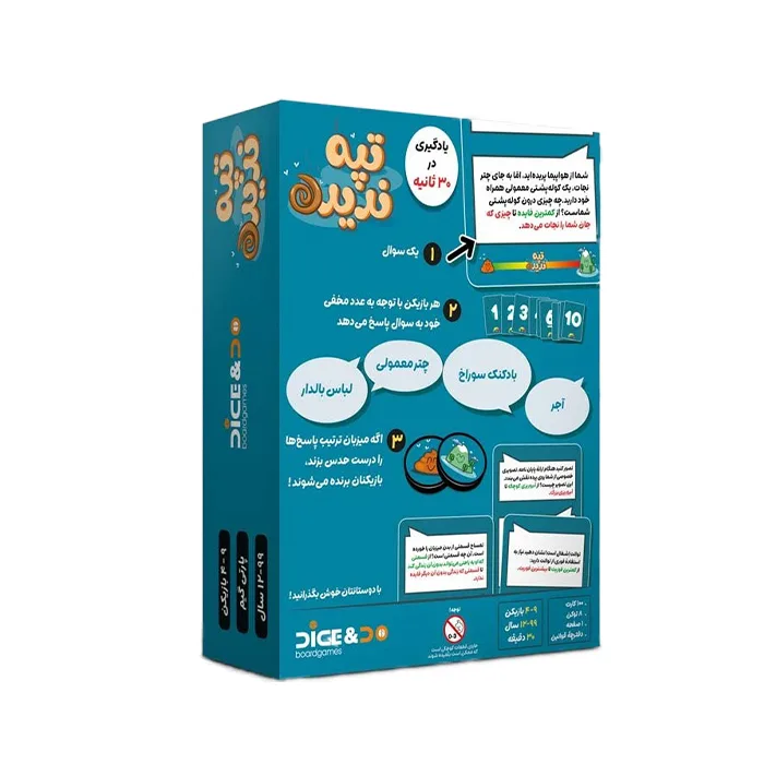 بازی ایرانی تپه ندیده Top Ten (بردگیم) — تصویر ۳