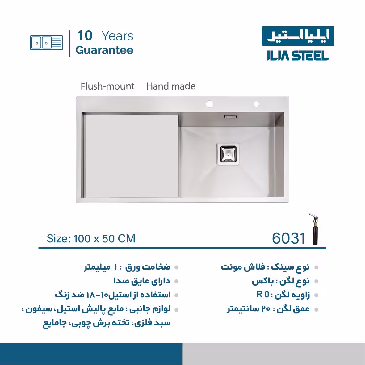 سینک باکس ایلیا استیل 6031 — تصویر ۲