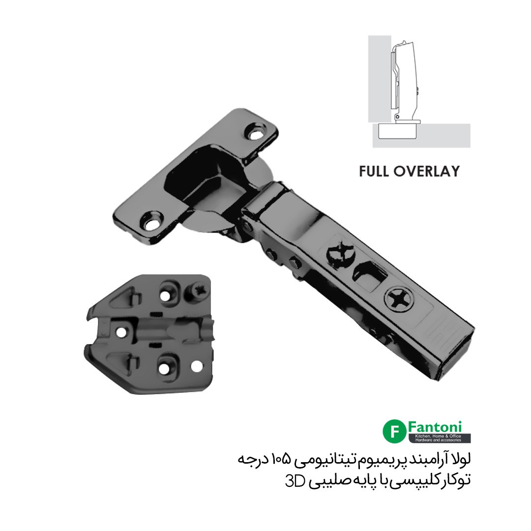 لولا آرامبند پریمیوم تیتانیومی 105 درجه روکار کلیپسی با پایه صلیبی 3D – فانتونی A124