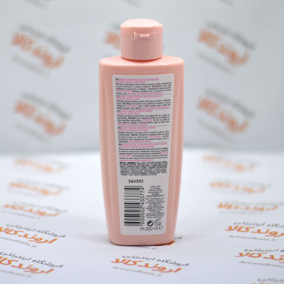 شیر پاک کن لورآل Loreal مدل 200ml)Rare Flower) — تصویر ۳