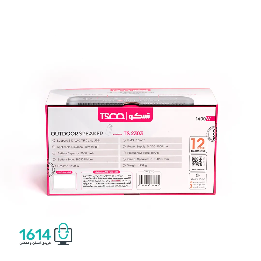 اسپیکر بلوتوثی تسکو مدل TS 2303 — تصویر ۴