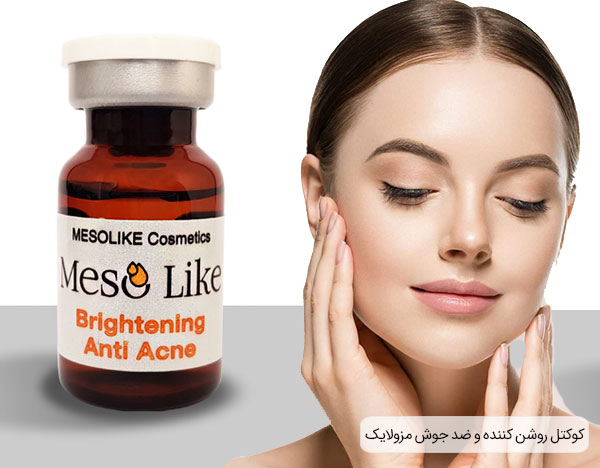 کوکتل آنتی آکنه مزولایک Anti Acne — تصویر ۴