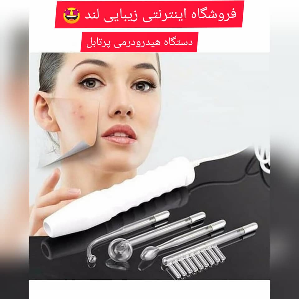 دستگاه هایفرکانس هیدرودرم پرتابل کلین klin HP-4 — تصویر ۳
