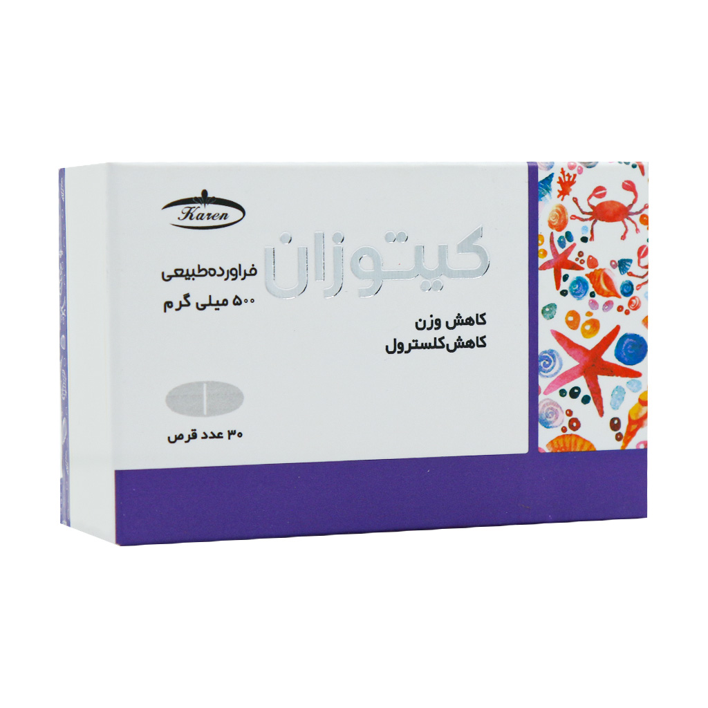 قرص کیتوزان ۵۰۰ کارن 30 عددی — تصویر ۲