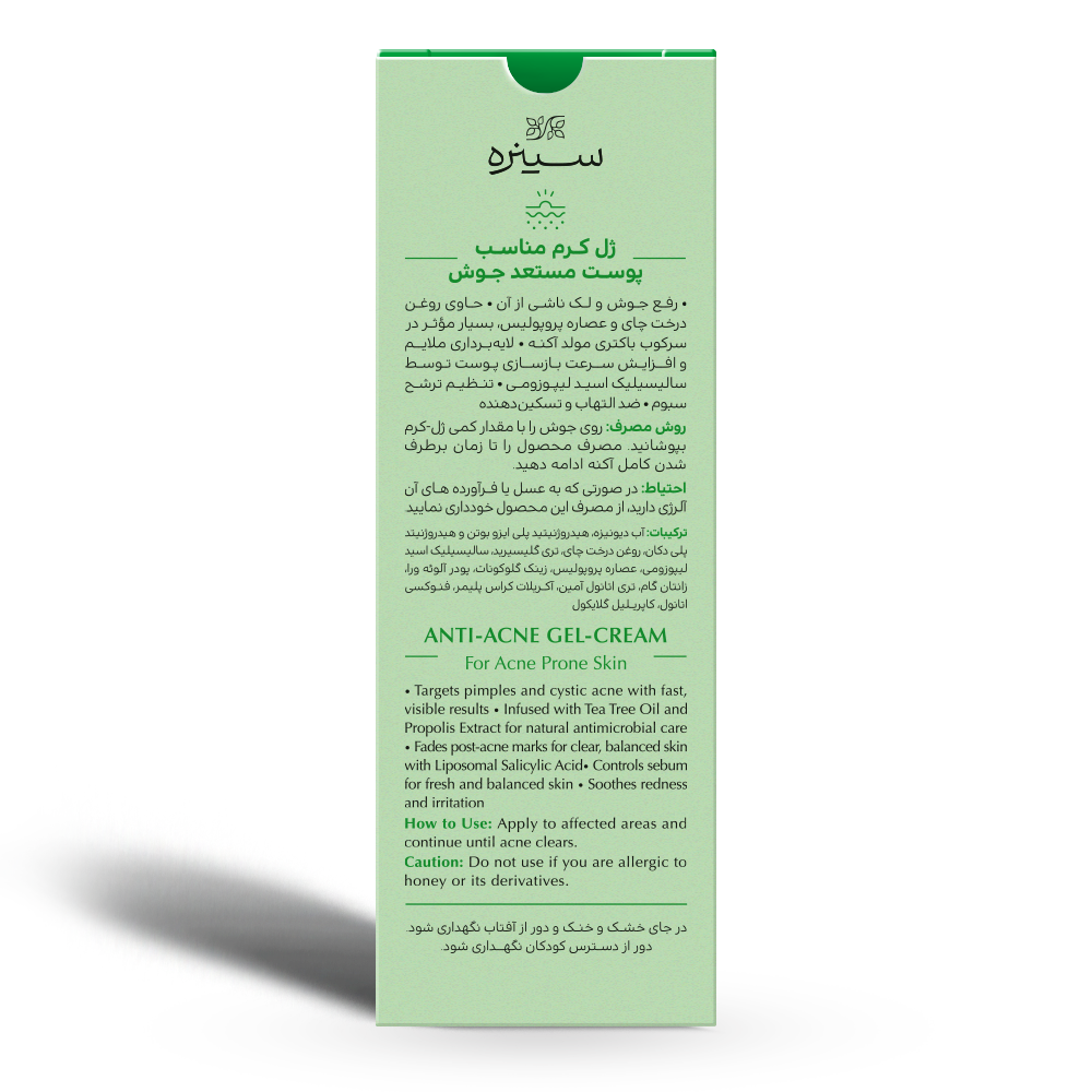 ژل کرم مناسب پوست مستعد جوش سینره 30 میلی لیتر — تصویر ۳