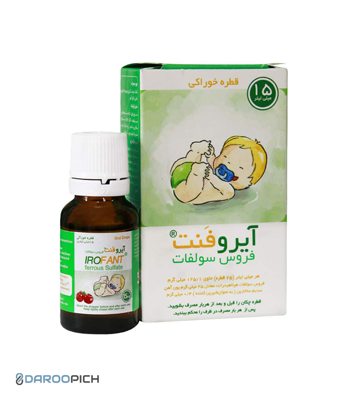 قطره خوراکی آیروفنت فروس سولفات داروسازی خوارزمی