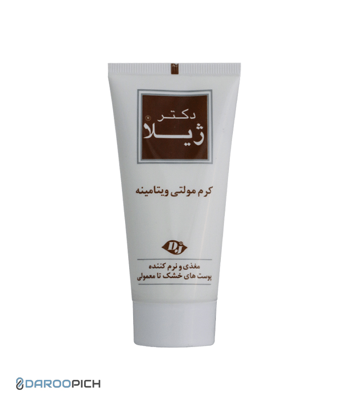 دکتر ژیلا کرم مولتی ویتامین 50 گرم