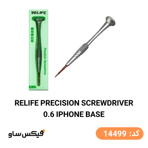 پیچ گوشتی سه پر 0.6 ریلایف مدل RELIFE RL-721 مخصوص آیفون