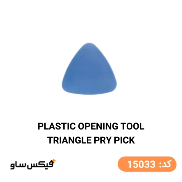 قاب بازکن پلاستیکی سه گوش مدل SFP-29