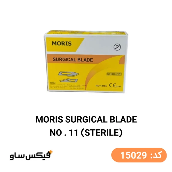 تیغ بیستوری موریس شماره ۱۱