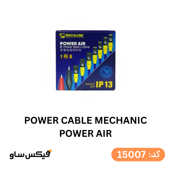کابل منبع تغذیه (پاور بوت) مکانیک Mechanic Power Air برای آیفون