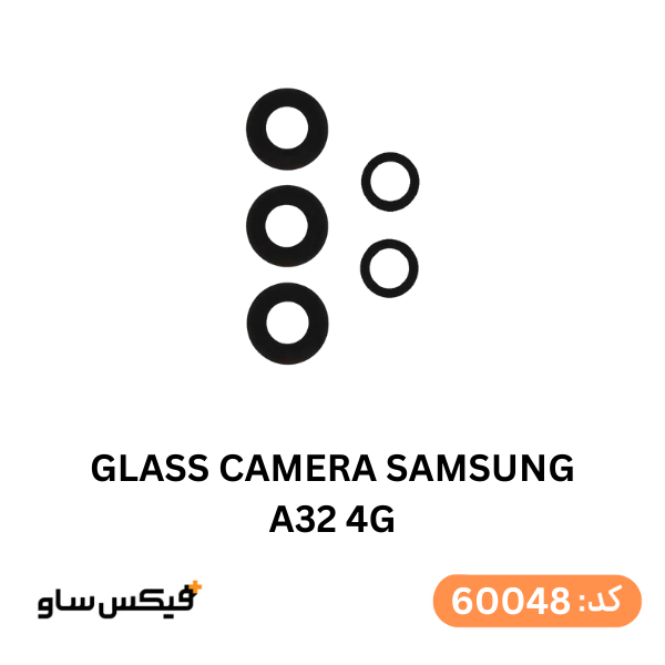 شیشه دوربین سامسونگ Galaxy A32 4G