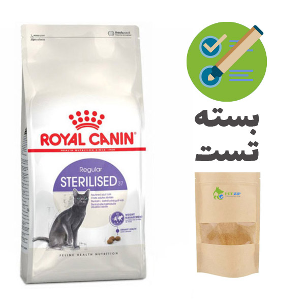 تست غذای خشک گربه عقیم شده Sterilized رویال کنین