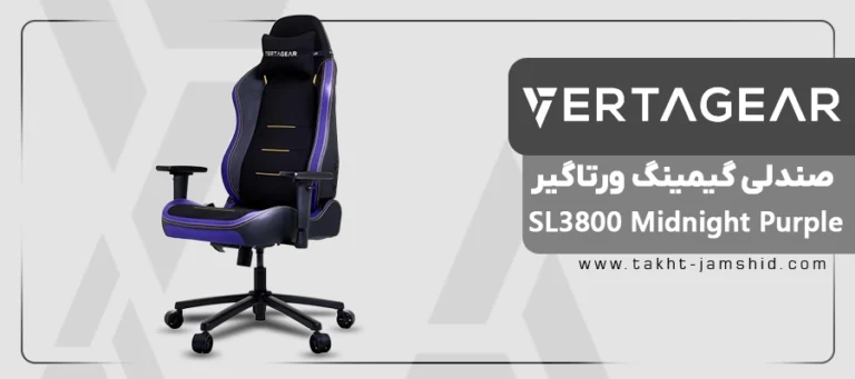 صندلی گیمینگ ورتاگیر SL3800 Midnight Purple — تصویر ۵