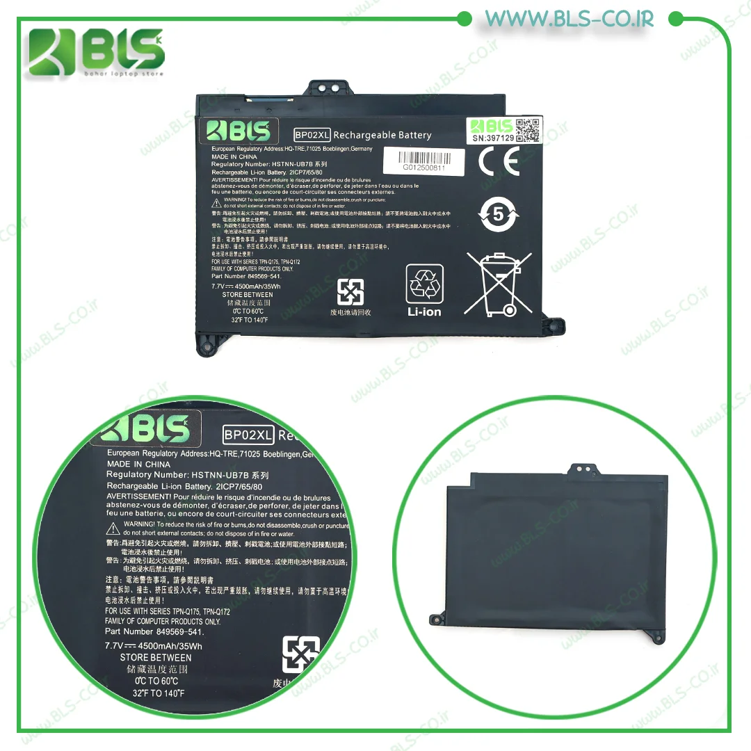 باتری لپ تاپ اچ پی HP BP02XL