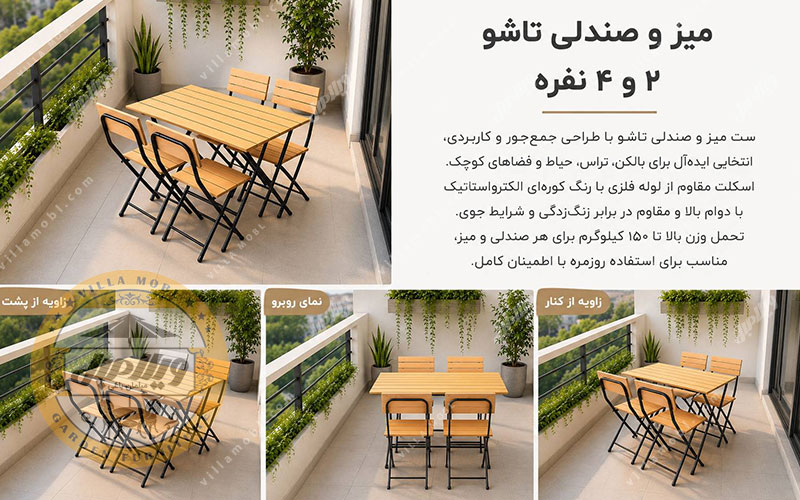 میز و صندلی تاشو لوله ای مدل پلای‌وود — تصویر ۳