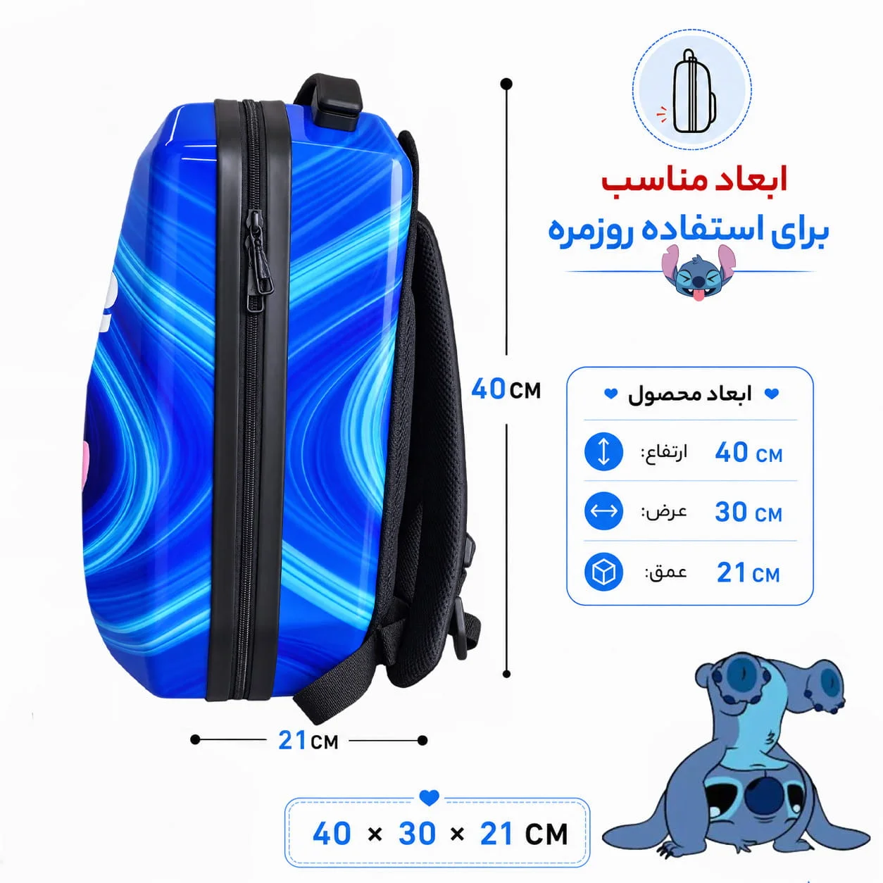 کوله پشتی مدرسه مارینوکس مارول مدل استیج (Stitch) — تصویر ۷