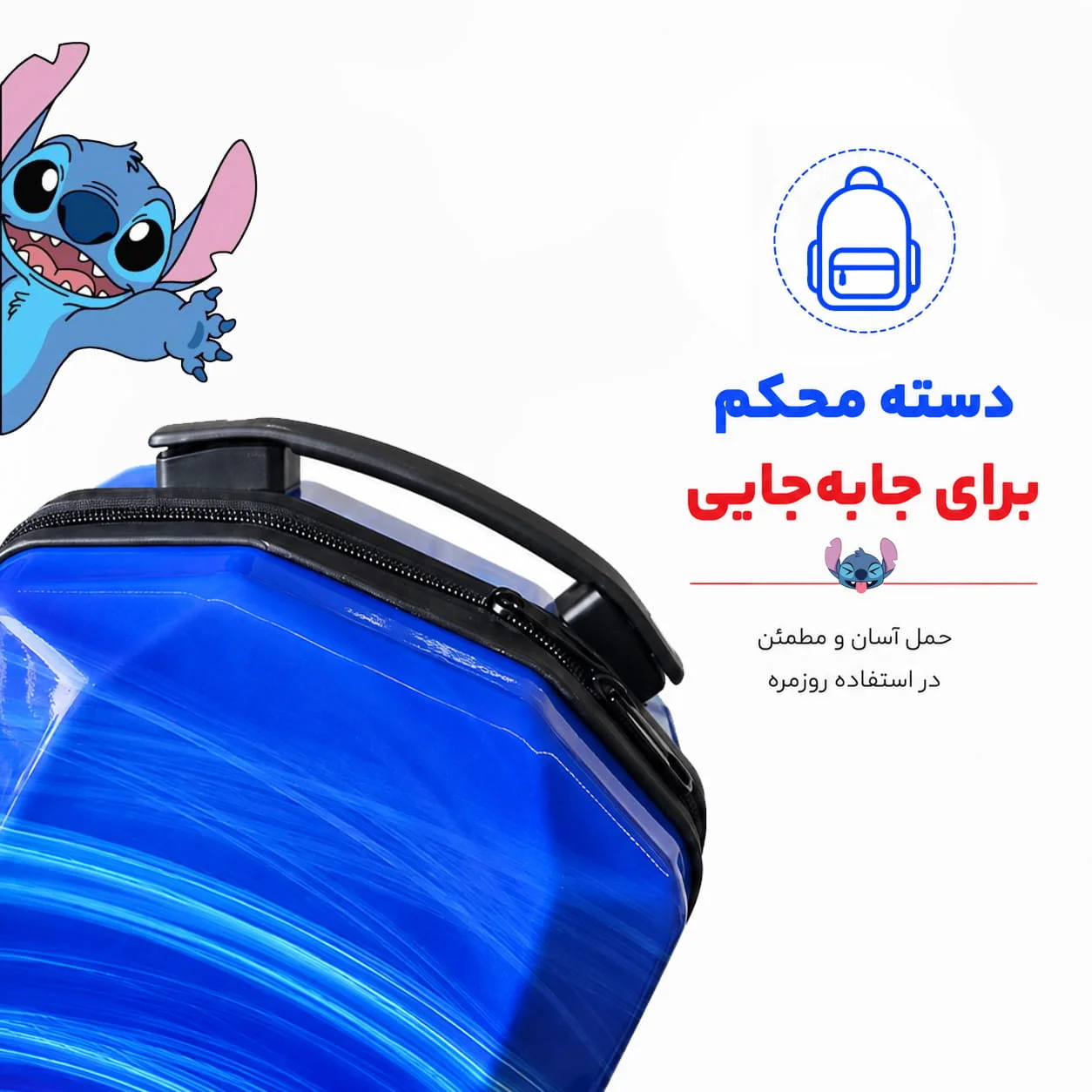 کوله پشتی مدرسه مارینوکس مارول مدل استیج (Stitch) — تصویر ۳