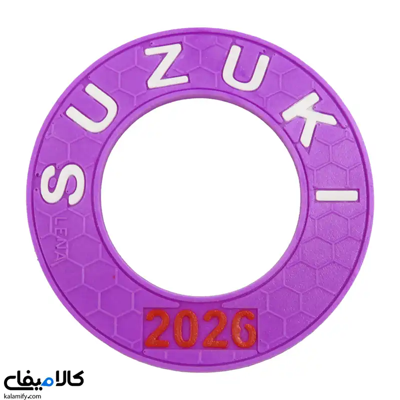 حلقه آب بندی دور باک موتور سیکلت (SUZUKI) سوزوکی
