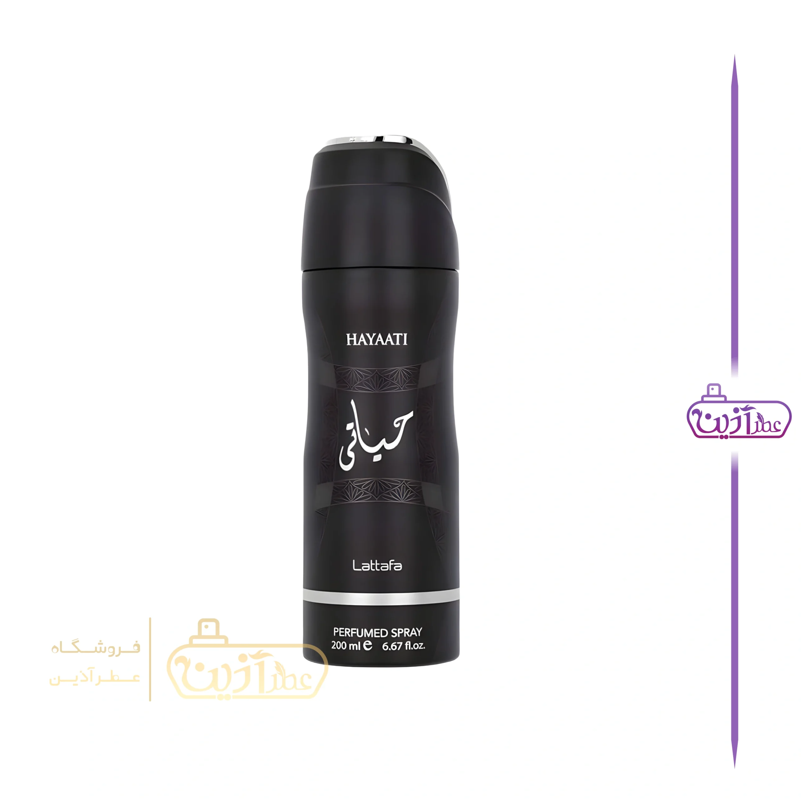 اسپری حیاتی لطافه