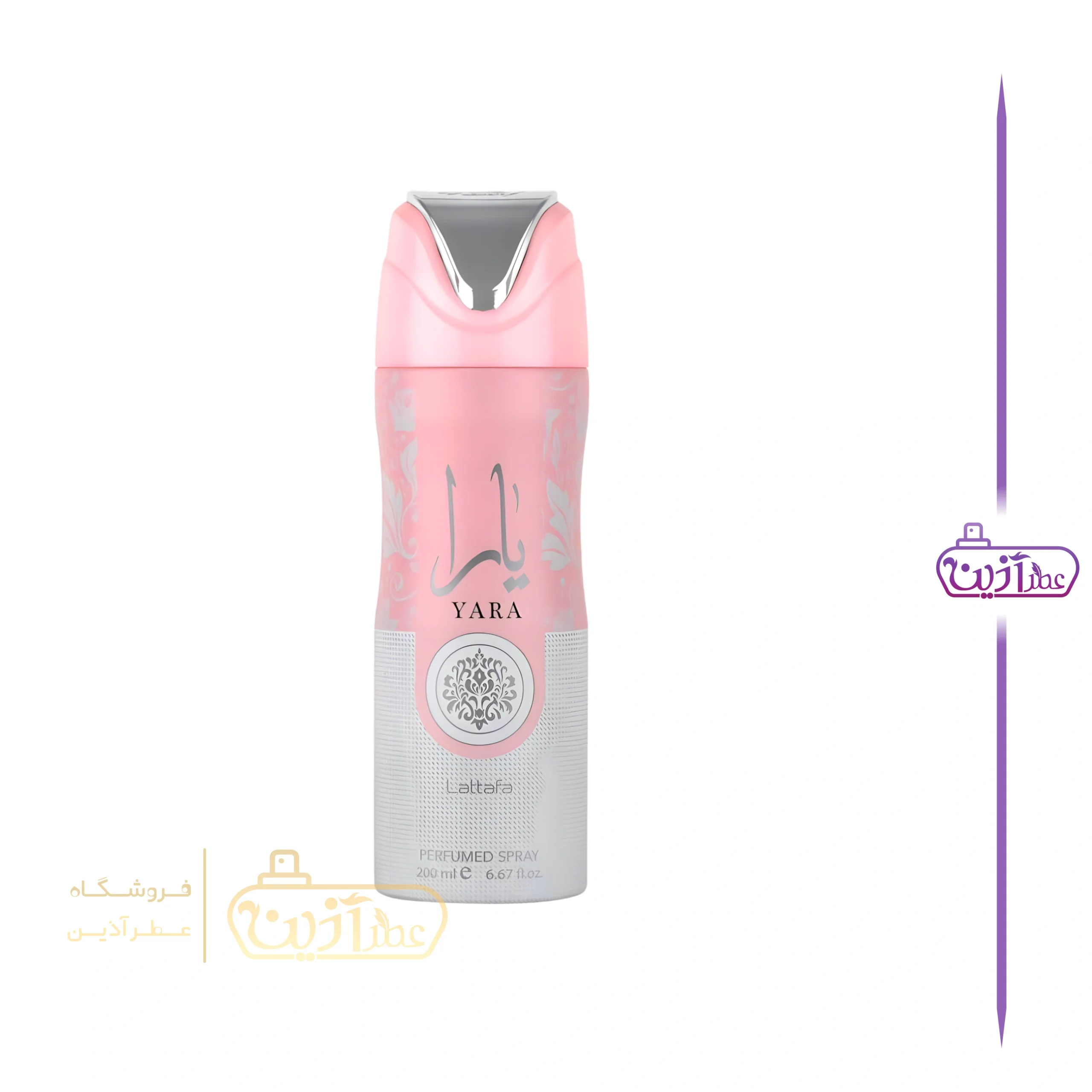 اسپری یارا لطافه