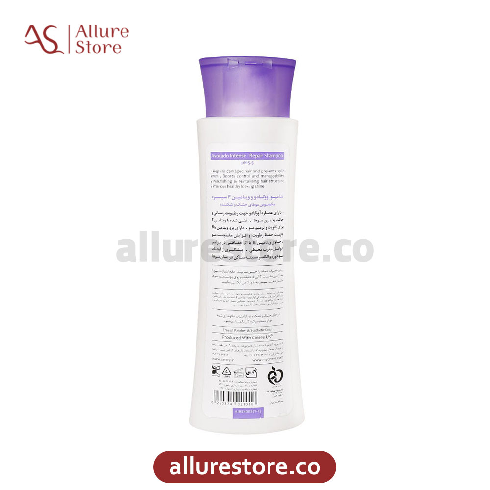 شامپو آووکادو و ویتامین F سینره مخصوص موهای خشک و شکننده 250ml | آلور استور — تصویر ۲