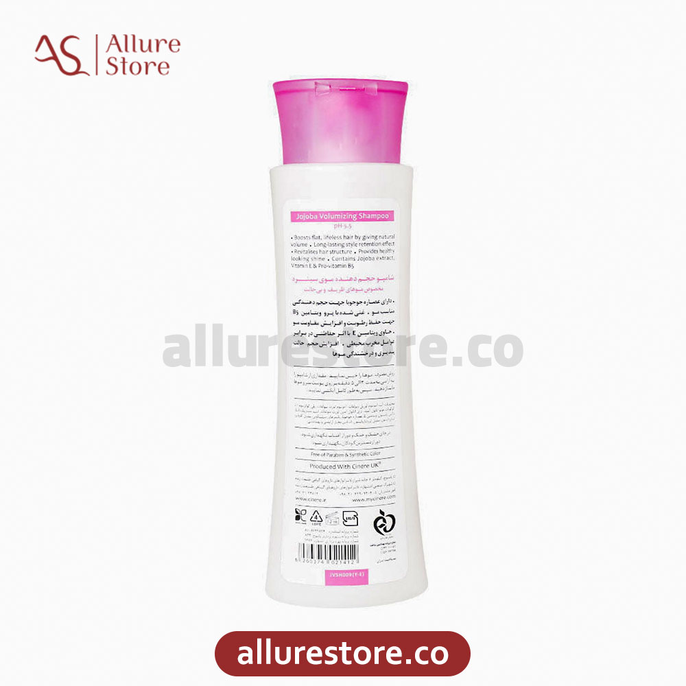 شامپو حجم دهنده مو سینره مناسب موهای ظریف و بی حالت 250ml | آلور استور — تصویر ۲