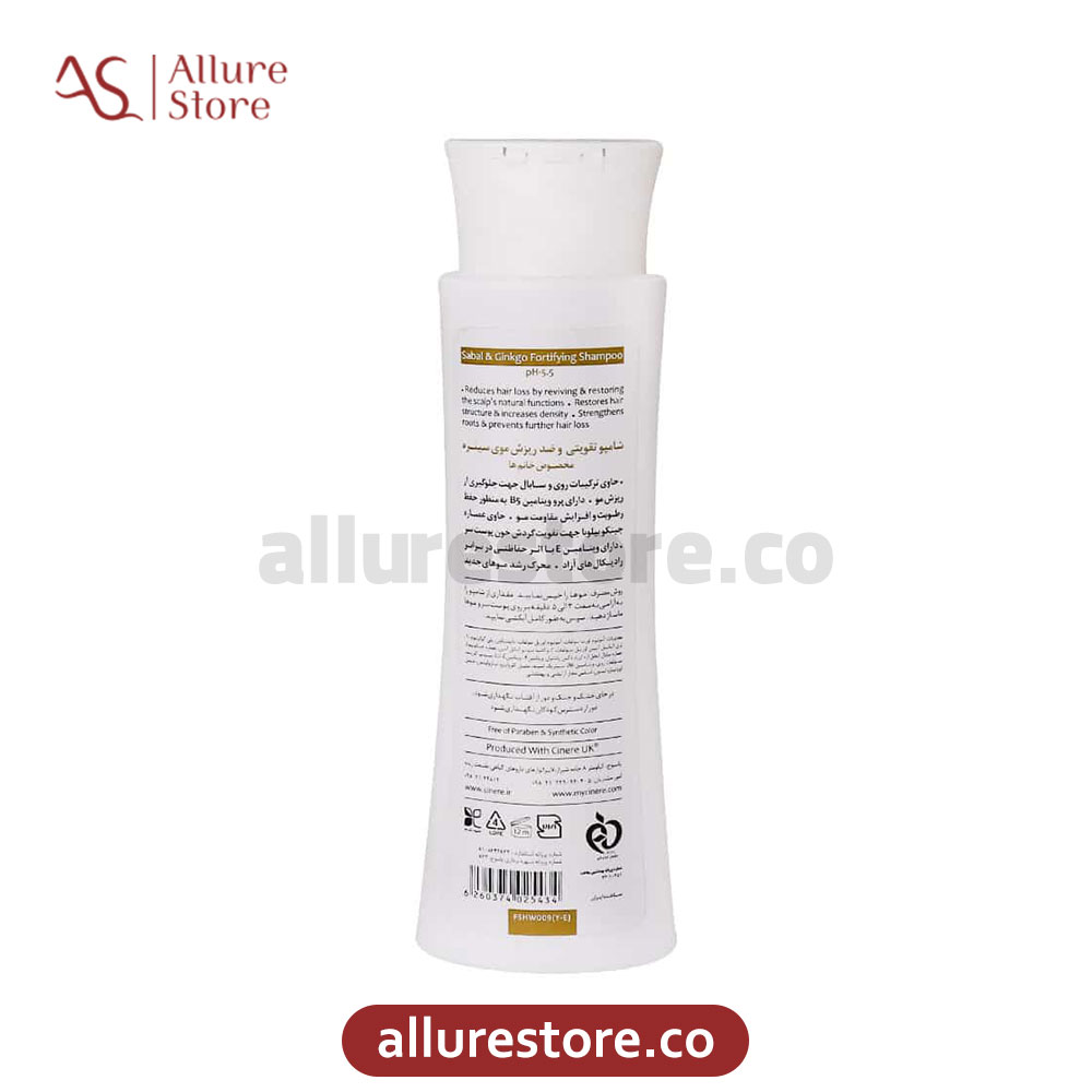 شامپو تقویتی و ضد ریزش مو سینره مخصوص خانم ها 250ml | آلور استور — تصویر ۲