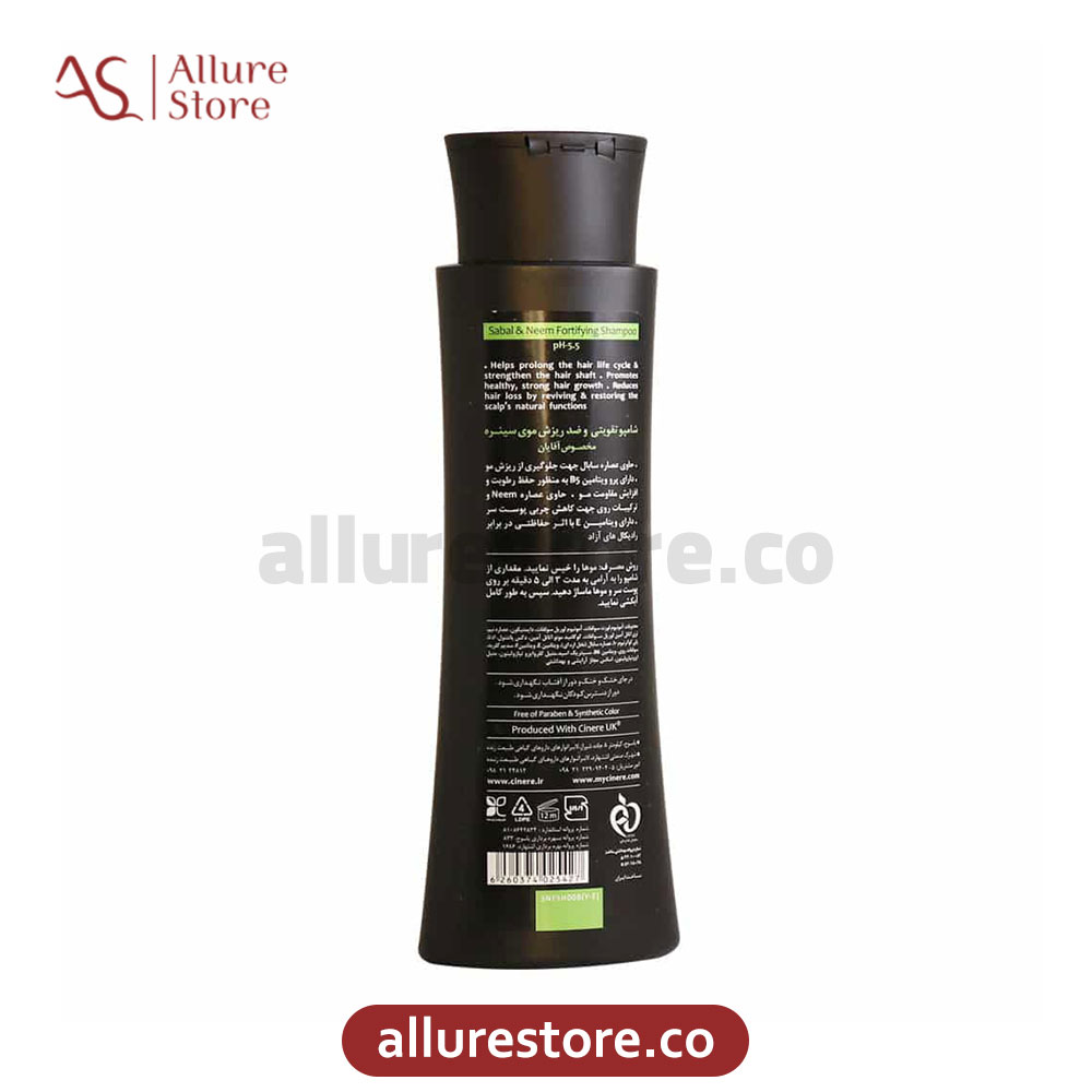 شامپو تقویتی و ضد ریزش مو آقایان سینره 250ml | آلور استور — تصویر ۲