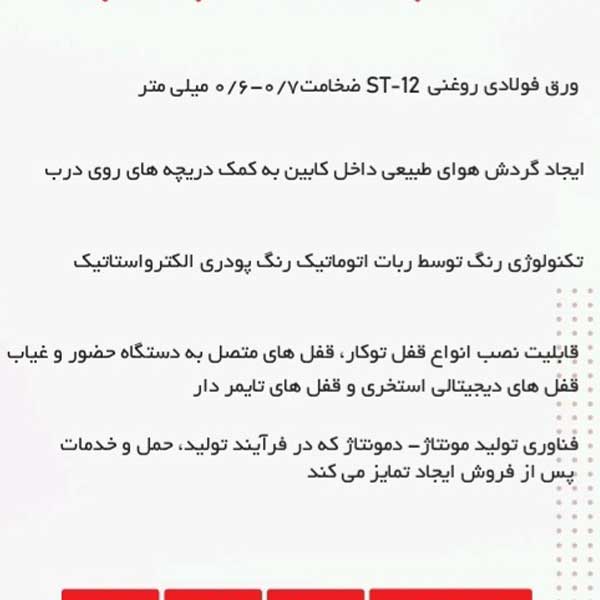 کمد رختکن فلزی 3 درب پویا TL-AB3 — تصویر ۵