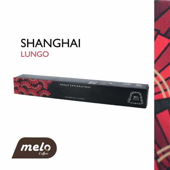 کپسول قهوه نسپرسو مدل Shanghai Lungo — تصویر ۲
