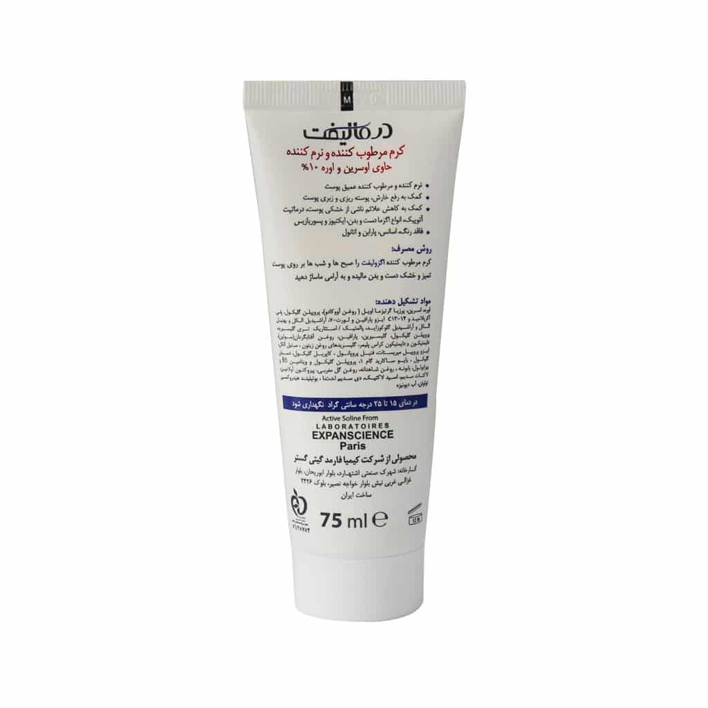 کرم نرمکننده اگزولیفت درمالیفت حاوی اوره 10٪ 75 میلیلیتر — تصویر ۳
