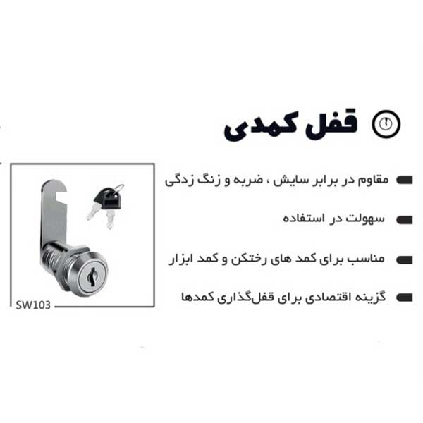 کمد رختکن دو درب فلزی صندوق‌دار پویا — تصویر ۵
