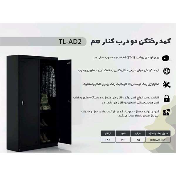کمد رختکن دو درب فلزی صندوق‌دار پویا — تصویر ۳