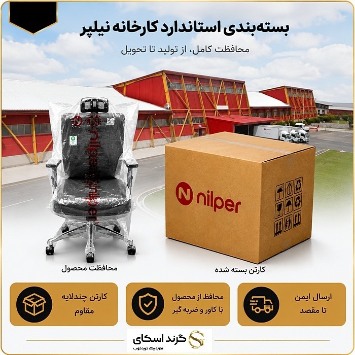 صندلی صنعتی نیلپر مدل LCI 411i (ساده و رکابدار) — تصویر ۸