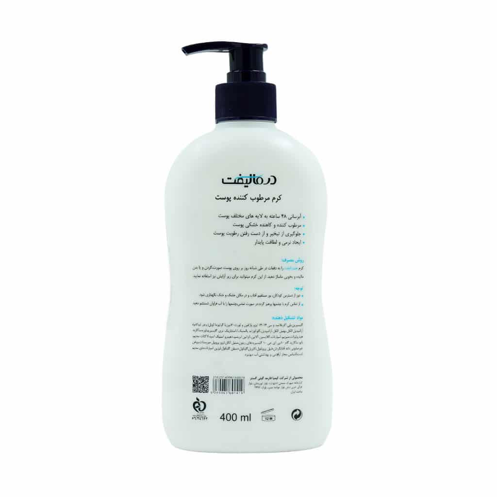 کرم مرطوب کننده هیدرالیفت درمالیفت 400 میلی لیتر — تصویر ۳