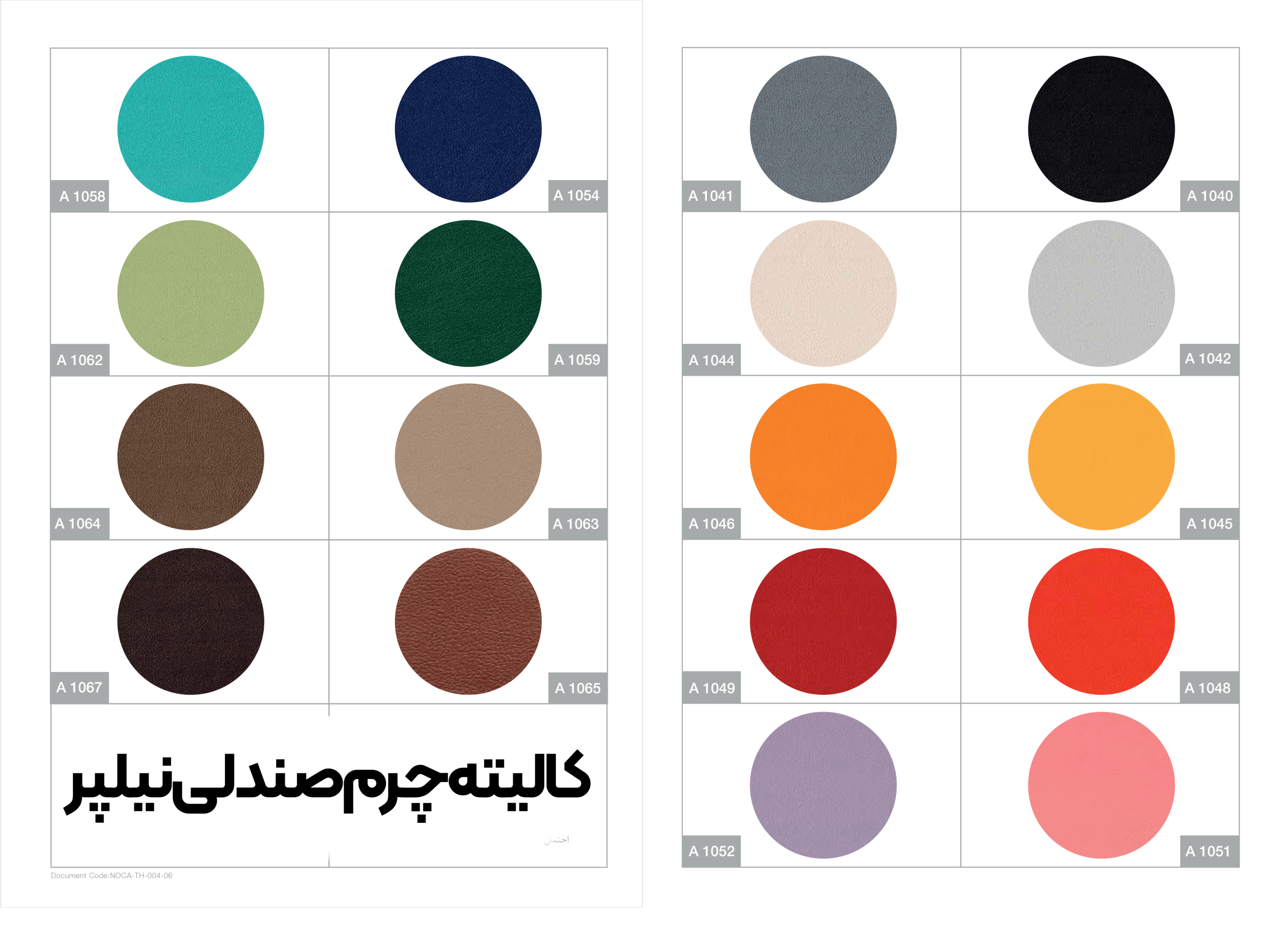 صندلی آموزشی نیلپر کد OCF 415M — تصویر ۸