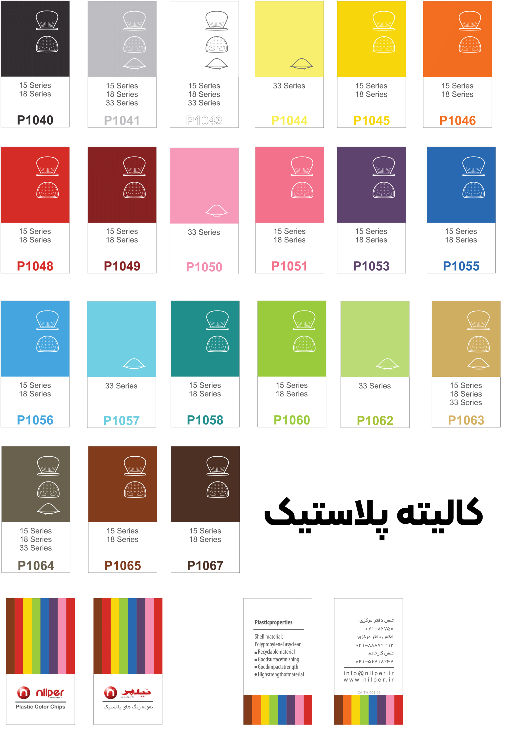 صندلی آموزشی نیلپر کد OCF 415M — تصویر ۷