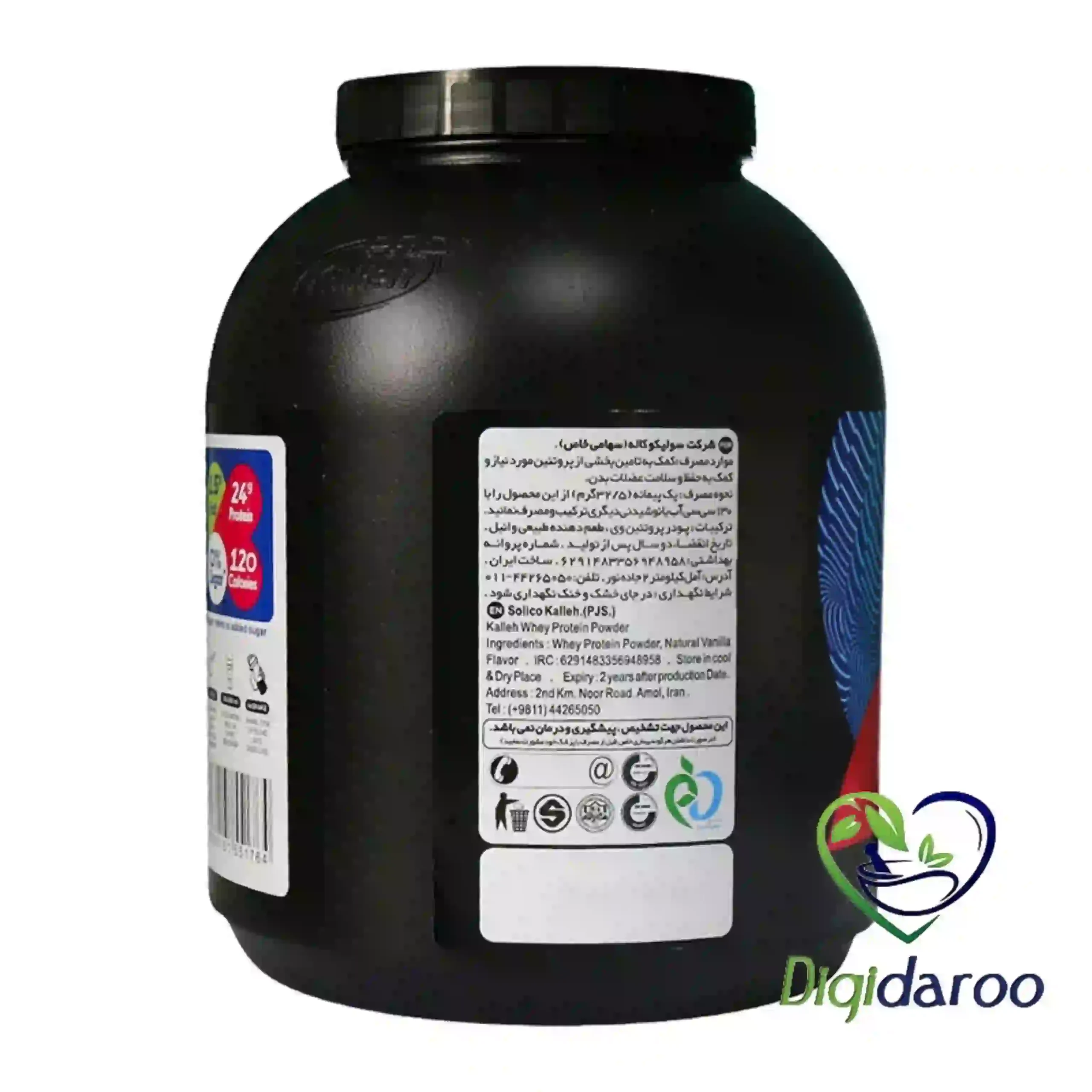 پودر پروتئین وی کاله 1800 گرم (شکلاتی) — تصویر ۳