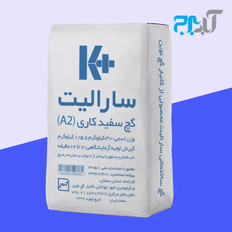 گچ سارالیت ساختمانی کی پلاس — تصویر ۲