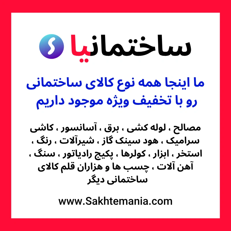 خرید زانو 20 آذین 90 درجه | ارزانترین قیمت زانو 20 آذین -لیست قیمت نمایندگی آذین + ارسال سریع — تصویر ۴
