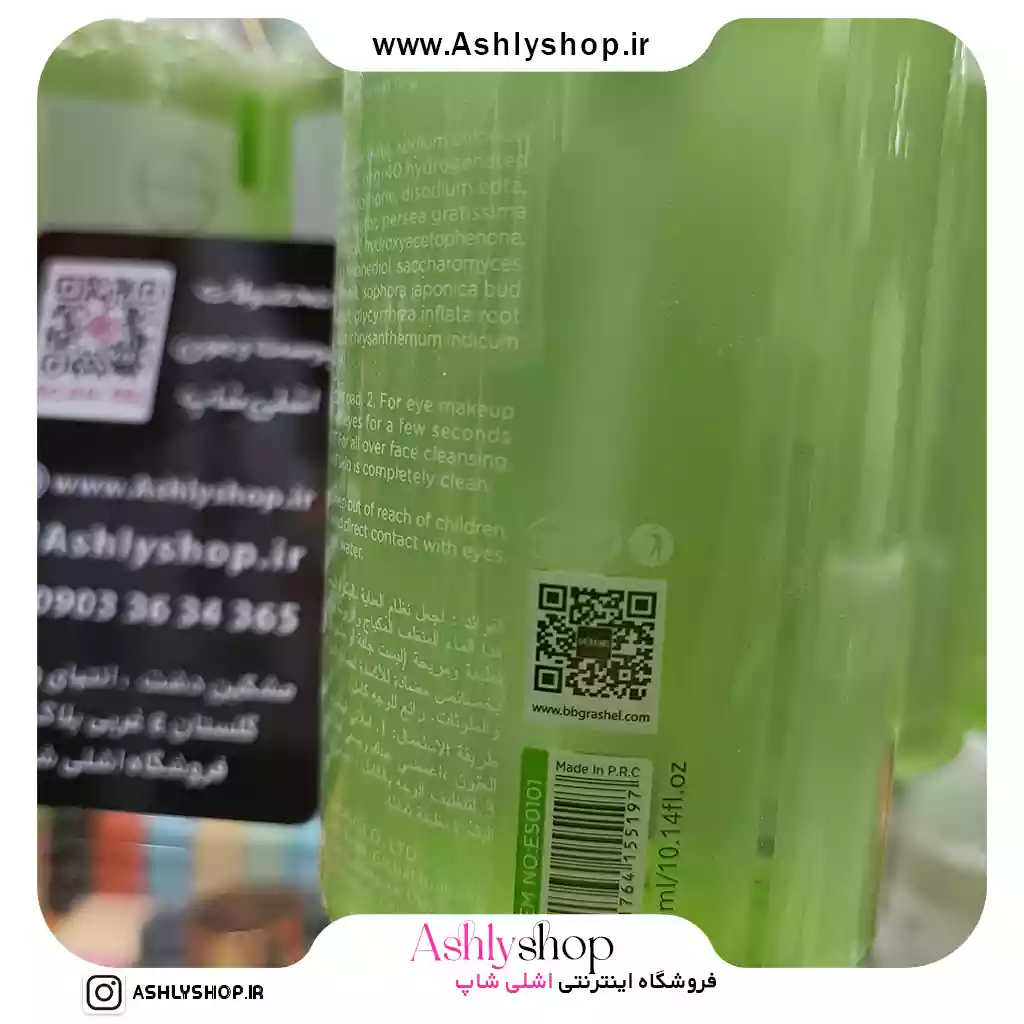 میسلارواتر آووکادو استلین ESTELIN — تصویر ۴