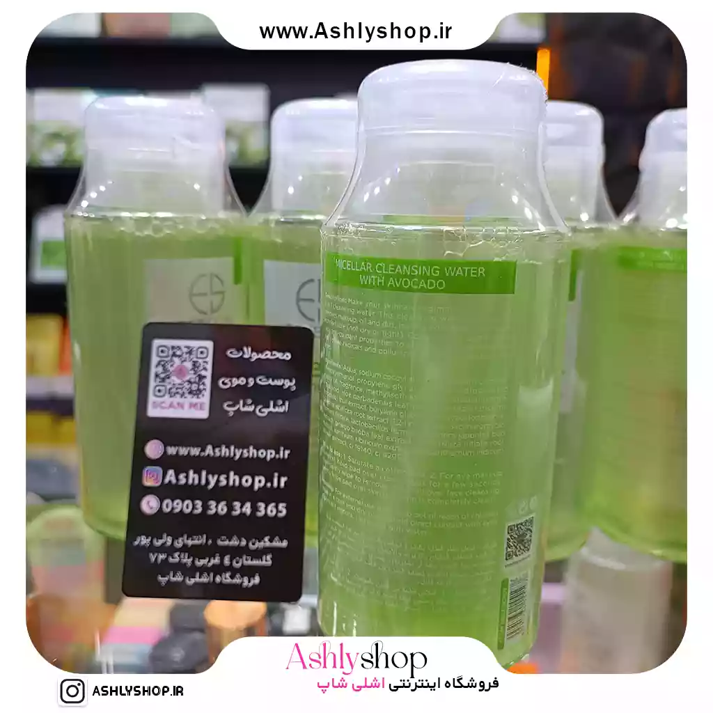 میسلارواتر آووکادو استلین ESTELIN — تصویر ۳