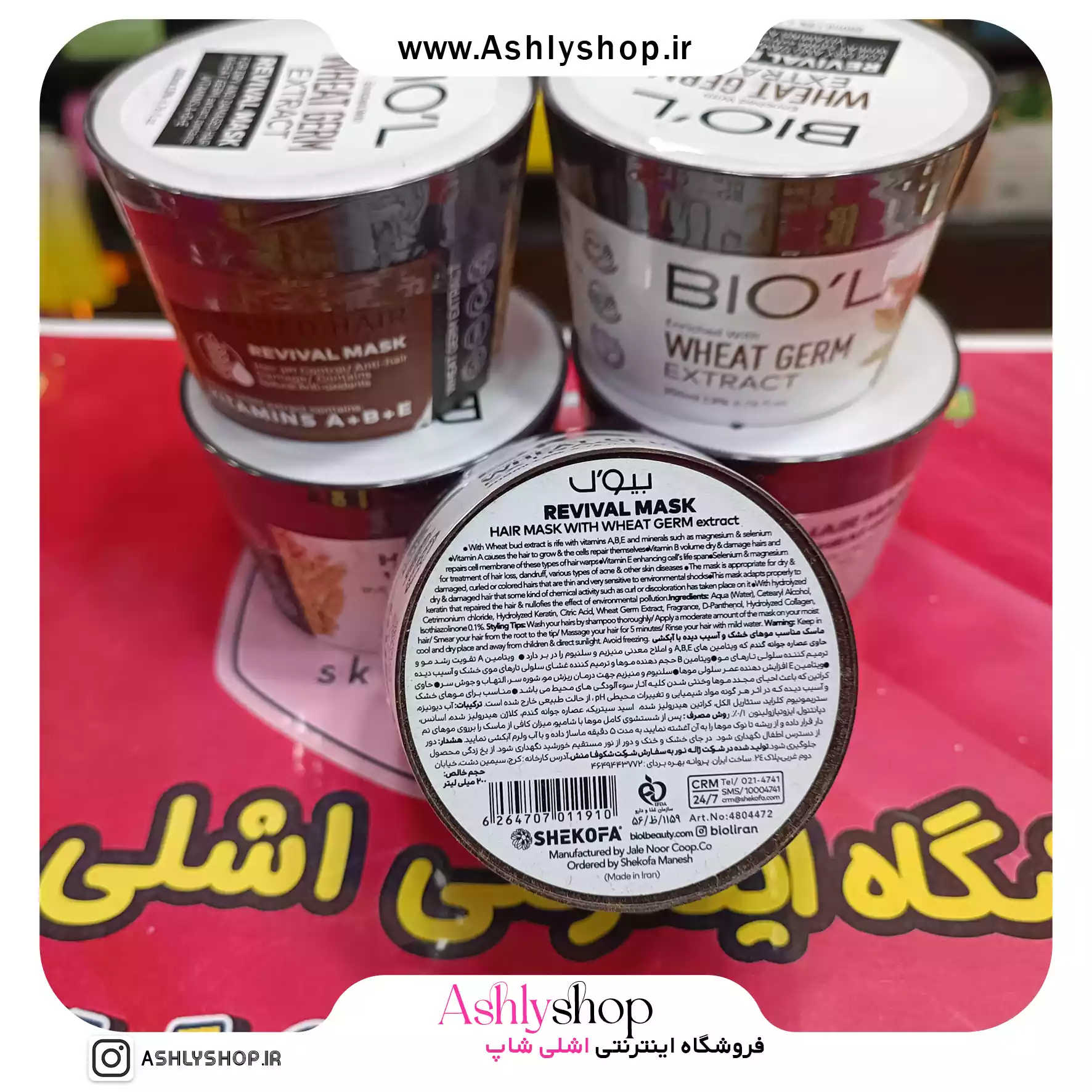 ماسک موی عصاره جوانه گندم بیول 200میل — تصویر ۳